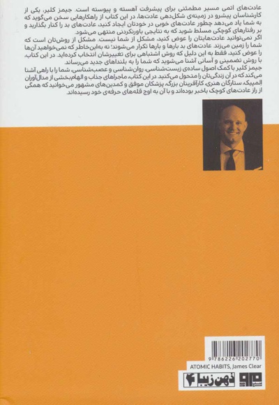 عادت های اتمی